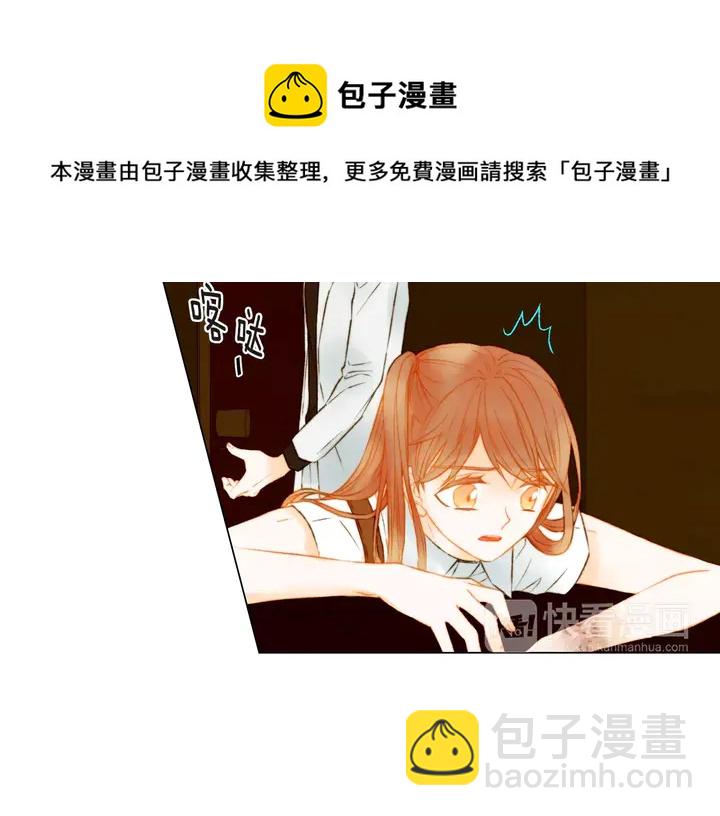 緋聞女一號 - 第82話 沒人能救你(2/2) - 7