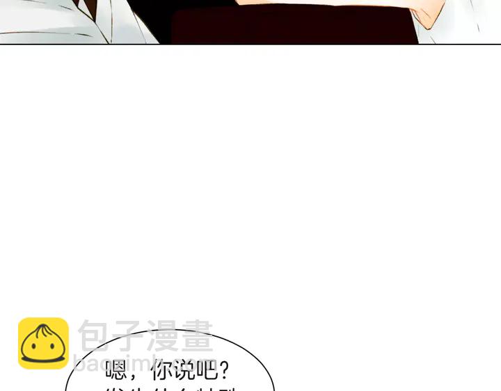 緋聞女一號 - 第82話 沒人能救你(2/2) - 1