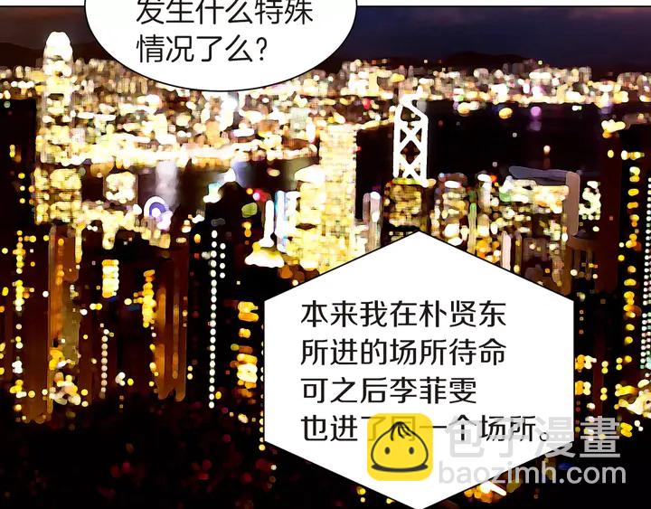 緋聞女一號 - 第82話 沒人能救你(2/2) - 2