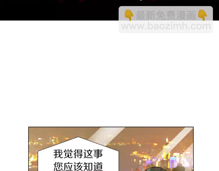 緋聞女一號 - 第82話 沒人能救你(2/2) - 3