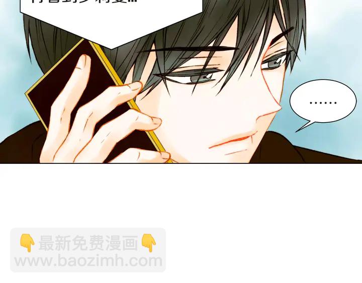 緋聞女一號 - 第82話 沒人能救你(2/2) - 7