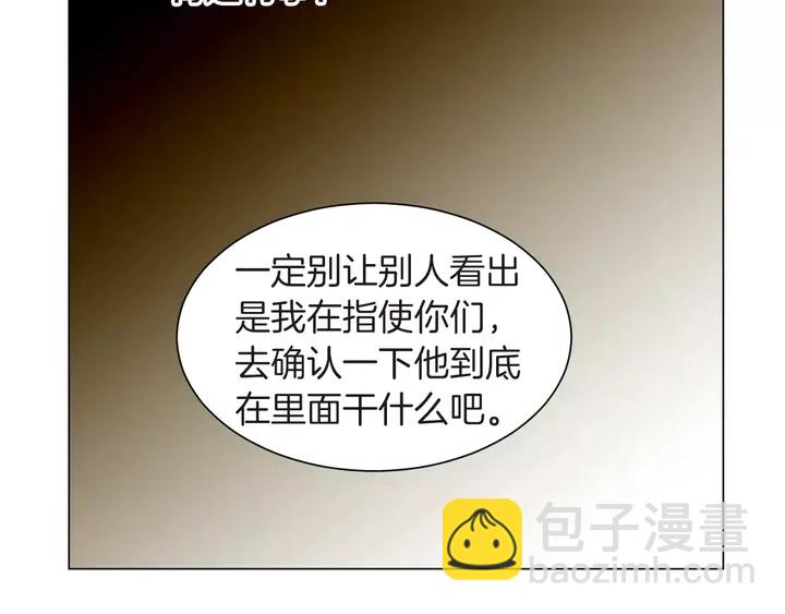 緋聞女一號 - 第82話 沒人能救你(2/2) - 2