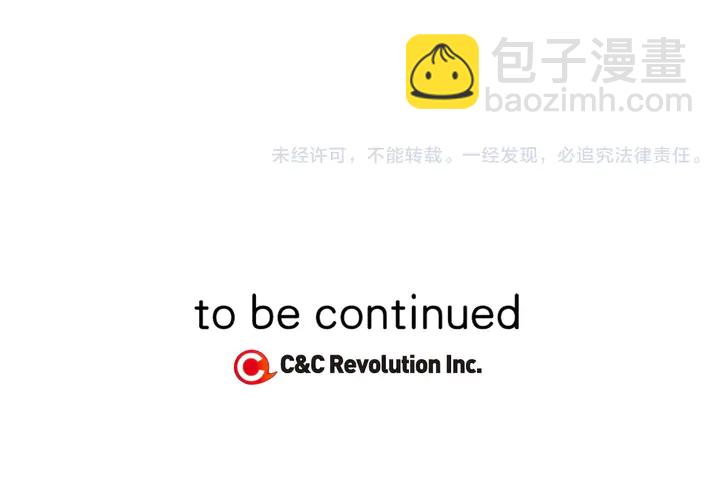 緋聞女一號 - 第82話 沒人能救你(2/2) - 3