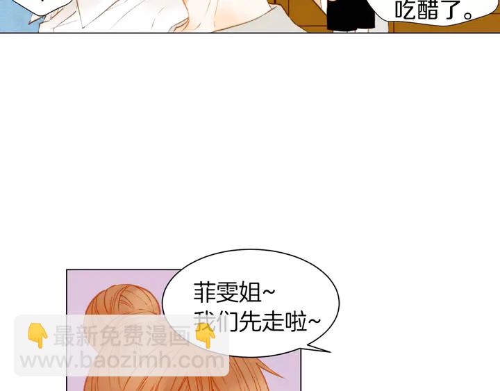 緋聞女一號 - 第84話 最快的沒落(1/2) - 4