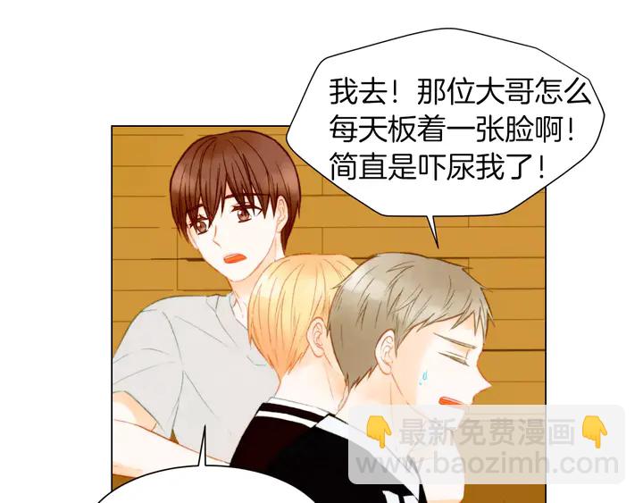 緋聞女一號 - 第84話 最快的沒落(1/2) - 1