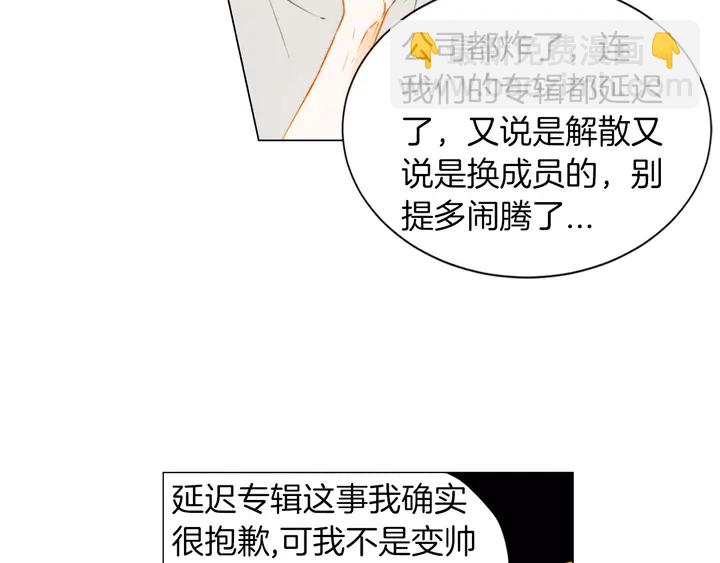 緋聞女一號 - 第84話 最快的沒落(1/2) - 2