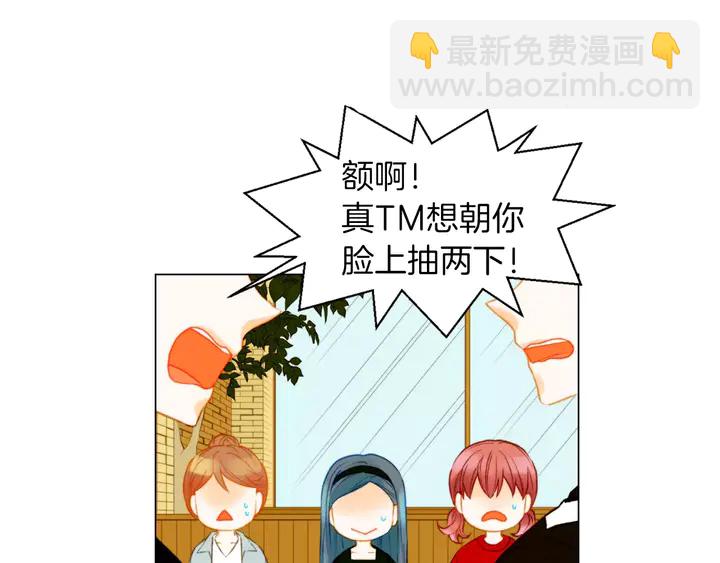 緋聞女一號 - 第84話 最快的沒落(1/2) - 4