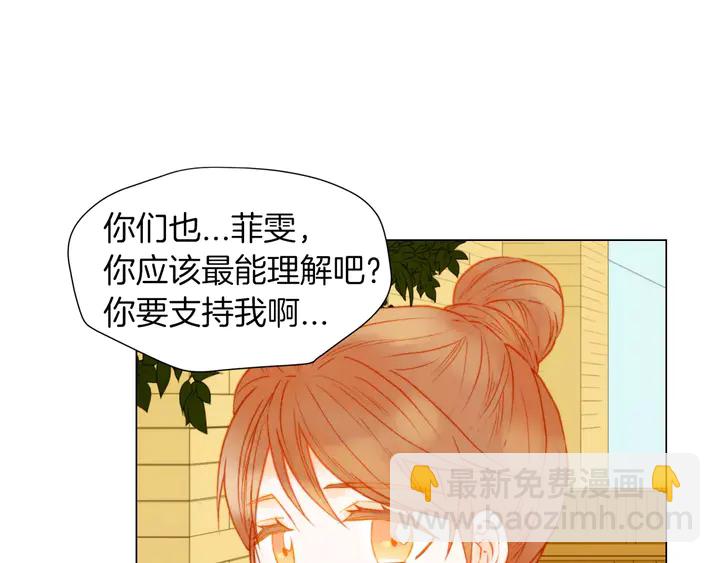 緋聞女一號 - 第84話 最快的沒落(1/2) - 7