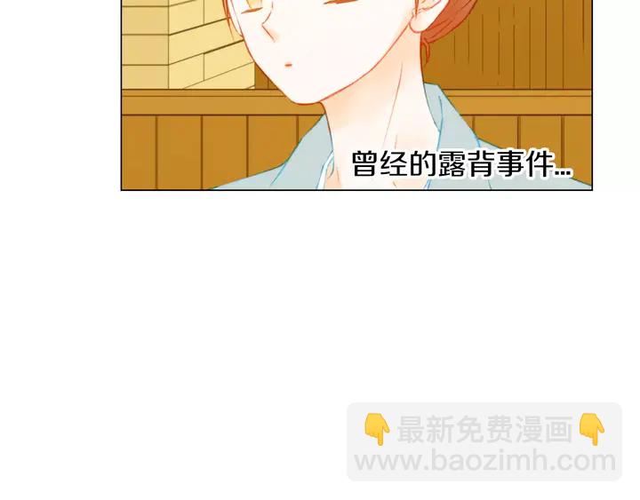 緋聞女一號 - 第84話 最快的沒落(1/2) - 8