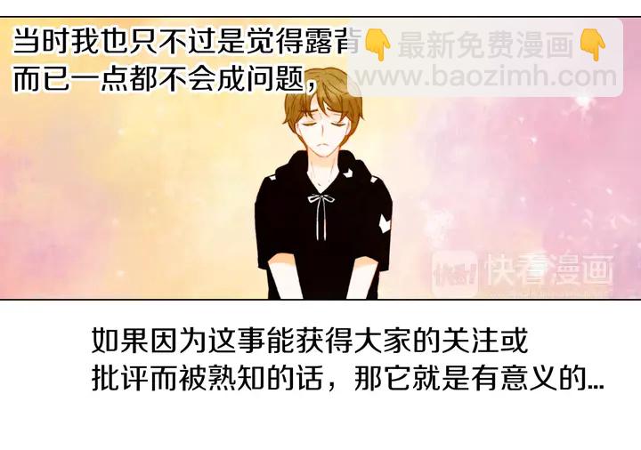 緋聞女一號 - 第84話 最快的沒落(1/2) - 1