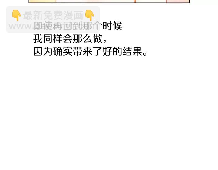 緋聞女一號 - 第84話 最快的沒落(1/2) - 3