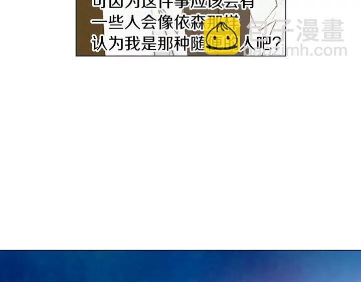 緋聞女一號 - 第84話 最快的沒落(1/2) - 5