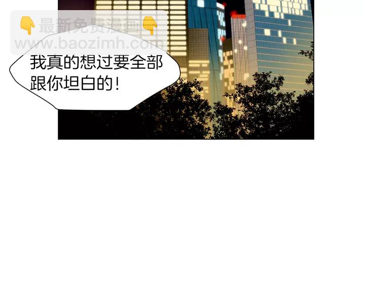 緋聞女一號 - 第84話 最快的沒落(2/2) - 6