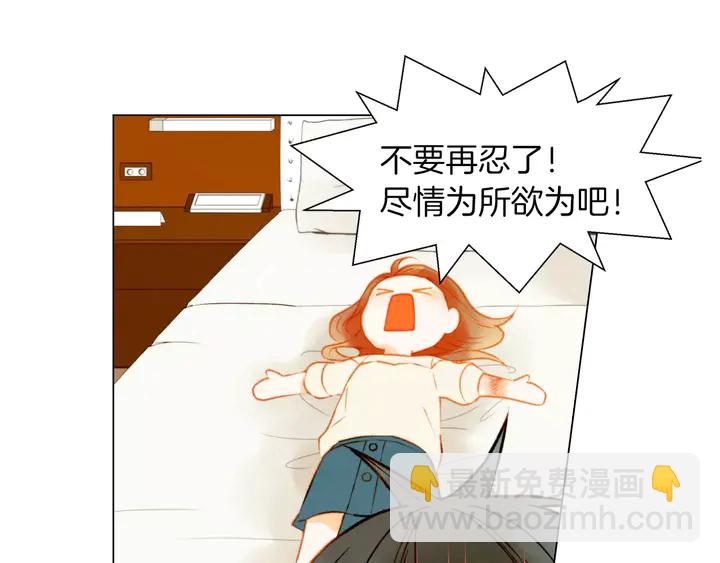 緋聞女一號 - 第84話 最快的沒落(2/2) - 2