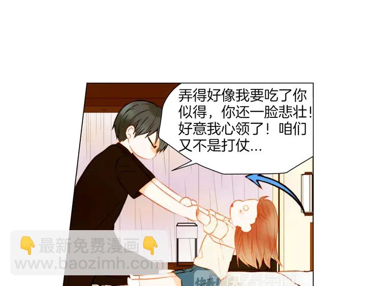 緋聞女一號 - 第84話 最快的沒落(2/2) - 4