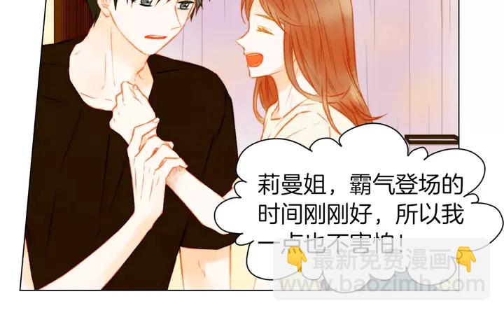 緋聞女一號 - 第84話 最快的沒落(2/2) - 6