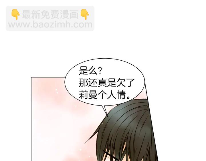 緋聞女一號 - 第84話 最快的沒落(2/2) - 7