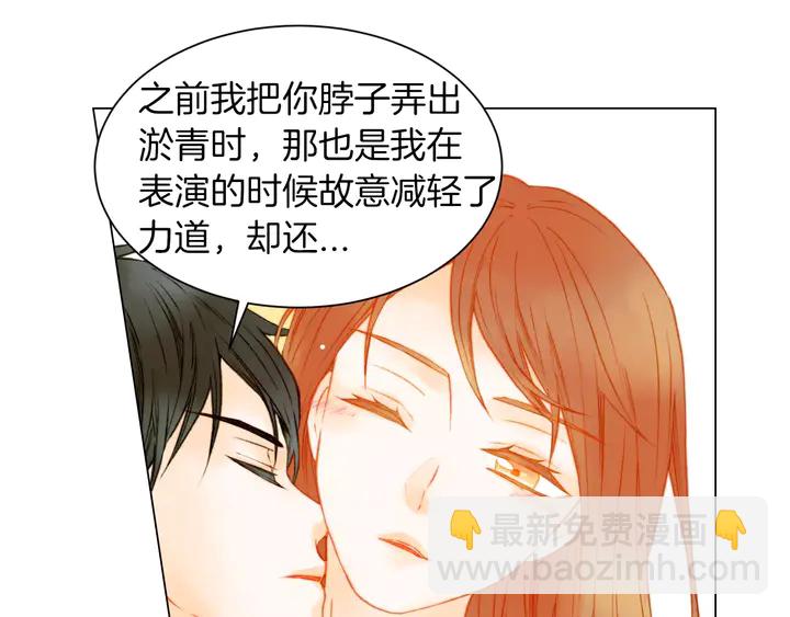 緋聞女一號 - 第84話 最快的沒落(2/2) - 1