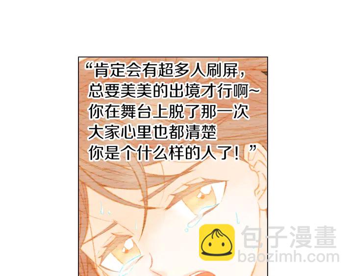 緋聞女一號 - 第84話 最快的沒落(2/2) - 4