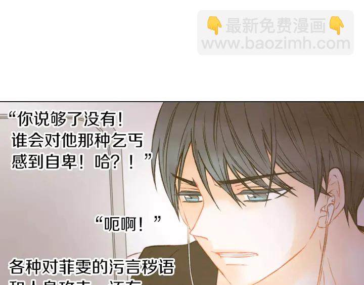 緋聞女一號 - 第84話 最快的沒落(2/2) - 6