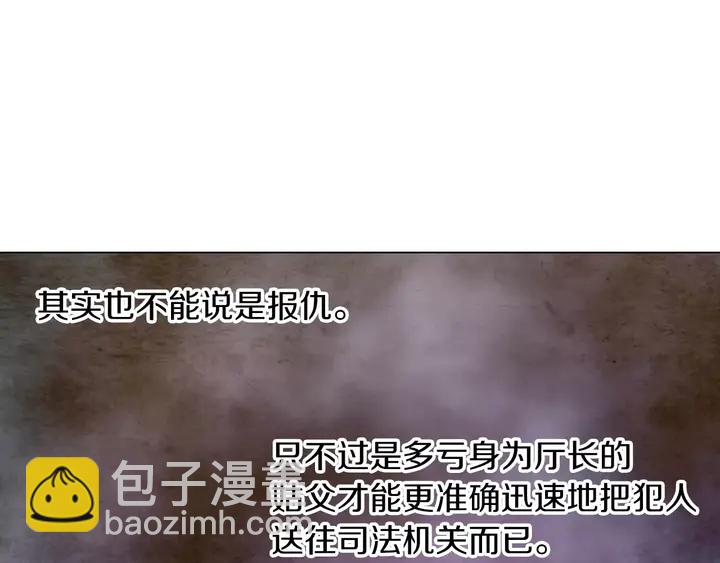 緋聞女一號 - 第84話 最快的沒落(2/2) - 8