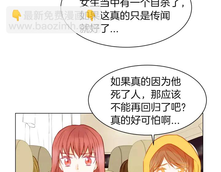 緋聞女一號 - 第84話 最快的沒落(2/2) - 6