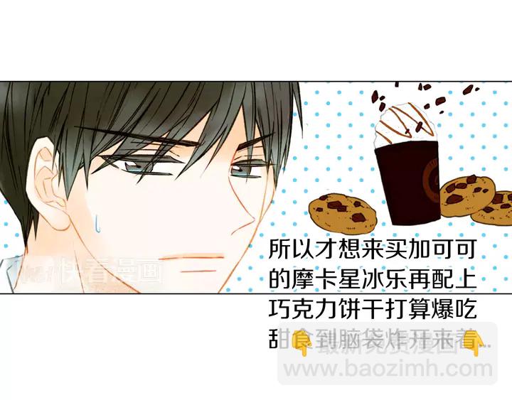 緋聞女一號 - 第84話 最快的沒落(1/2) - 1