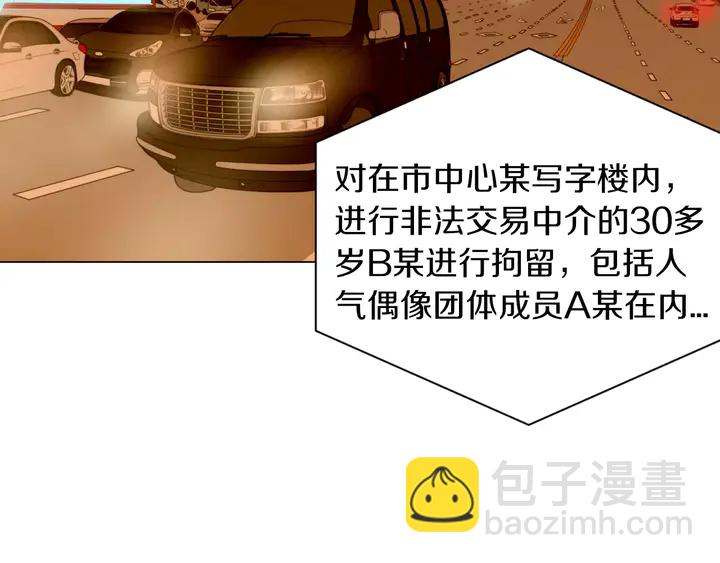 緋聞女一號 - 第84話 最快的沒落(2/2) - 4