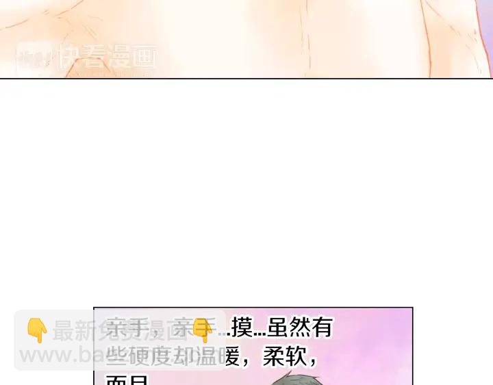 緋聞女一號 - 第86話 不想闖禍(1/3) - 6