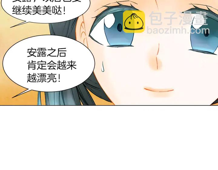 緋聞女一號 - 第86話 不想闖禍(2/3) - 3