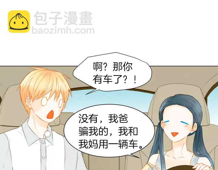 緋聞女一號 - 第86話 不想闖禍(2/3) - 6