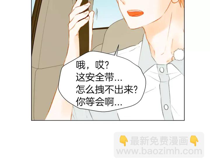 緋聞女一號 - 第86話 不想闖禍(2/3) - 8