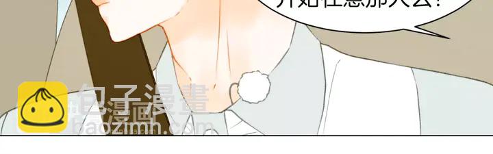 緋聞女一號 - 第86話 不想闖禍(2/3) - 8