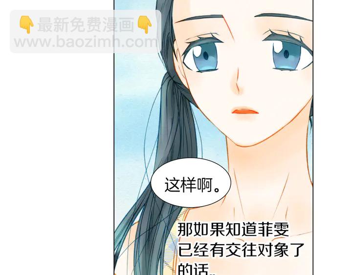 緋聞女一號 - 第86話 不想闖禍(2/3) - 5