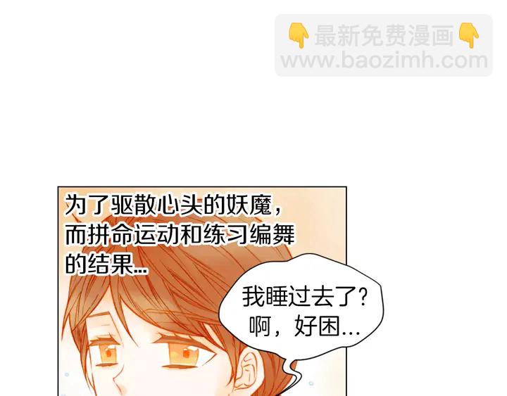 緋聞女一號 - 第86話 不想闖禍(2/3) - 6