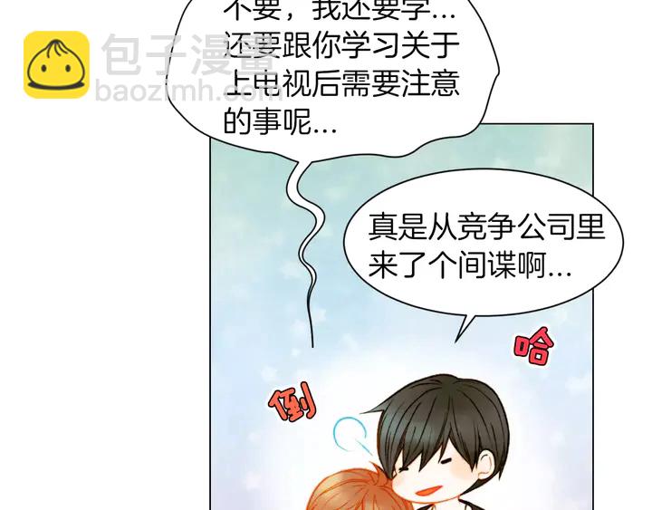 緋聞女一號 - 第86話 不想闖禍(2/3) - 8