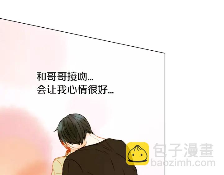 緋聞女一號 - 第86話 不想闖禍(2/3) - 6