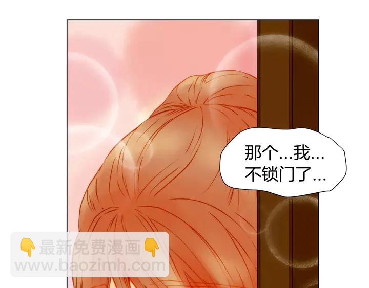 緋聞女一號 - 第88話 情侶睡衣(3/3) - 2