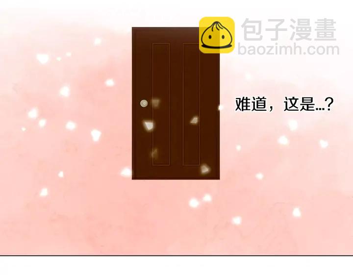 緋聞女一號 - 第88話 情侶睡衣(3/3) - 2