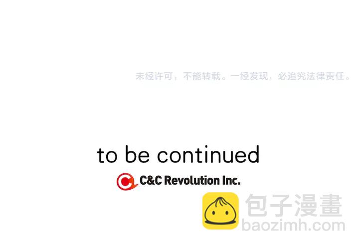 緋聞女一號 - 第88話 情侶睡衣(3/3) - 3