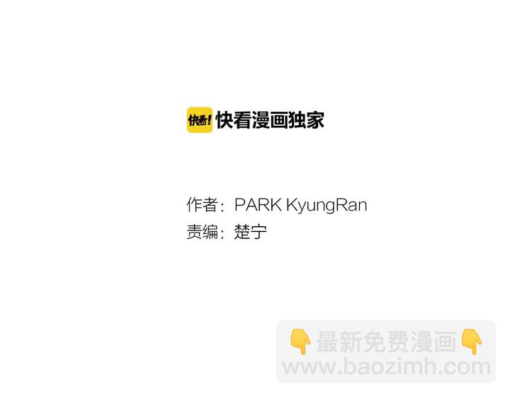 緋聞女一號 - 第88話 情侶睡衣(1/3) - 2