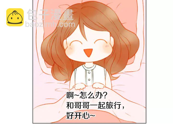 緋聞女一號 - 第88話 情侶睡衣(1/3) - 8