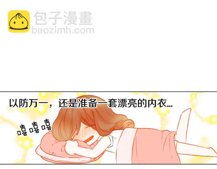 緋聞女一號 - 第88話 情侶睡衣(1/3) - 3