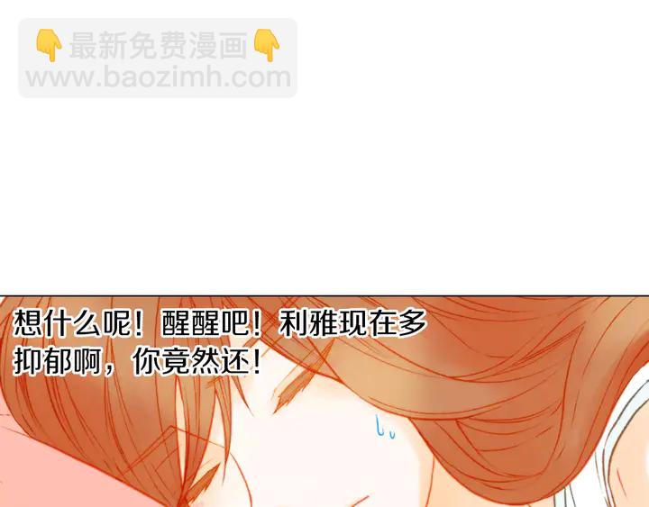 緋聞女一號 - 第88話 情侶睡衣(1/3) - 4