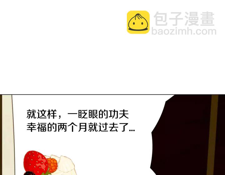 緋聞女一號 - 第88話 情侶睡衣(2/3) - 6