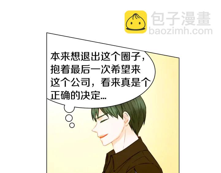 緋聞女一號 - 第88話 情侶睡衣(2/3) - 6