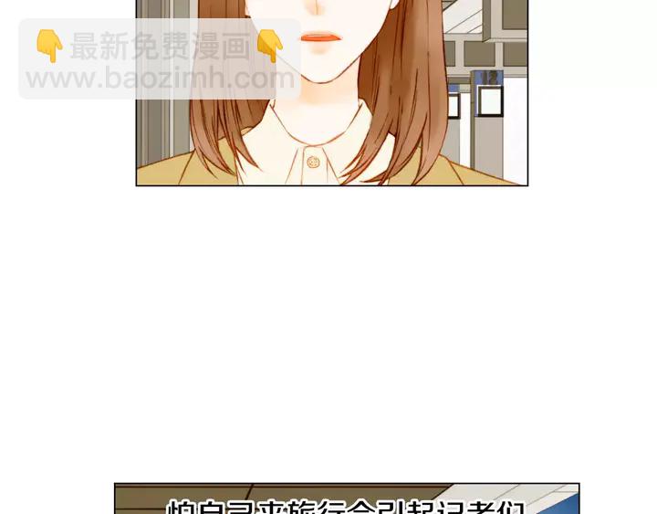 緋聞女一號 - 第88話 情侶睡衣(2/3) - 4