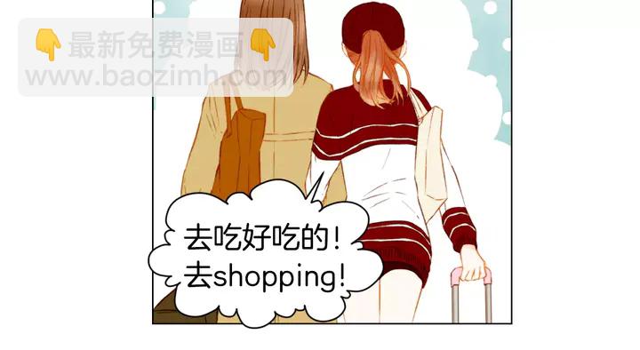 緋聞女一號 - 第88話 情侶睡衣(2/3) - 7