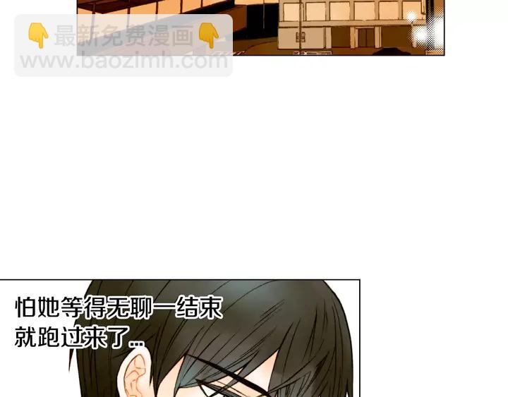 緋聞女一號 - 第88話 情侶睡衣(2/3) - 2