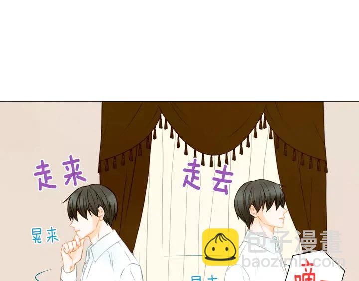 緋聞女一號 - 第88話 情侶睡衣(2/3) - 5